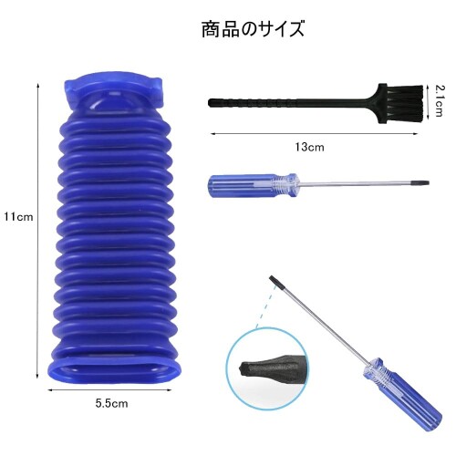 DFsucces 掃除機の交換部品 青いホース蛇腹 工具セット 3個入り パーツ ヘッド 修理 分解 組立 ドライバー＆ブラシ付き V6シリーズ対応 家庭掃除機用 2