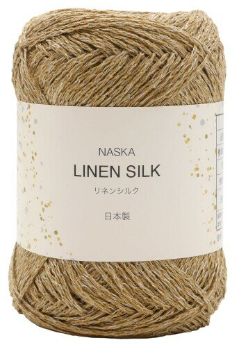 NASKA 手編み毛糸 リネンシルク 中細 COL. 702 ブラウン 系 リネン 54% シルク46% 約 40g 172m