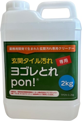 玄関タイル専用クリーナー 汚れトレPON 2kg ポリ容器入り タイル 掃除 玄関 洗剤 汚れ クリーナー ビアンコジャパン