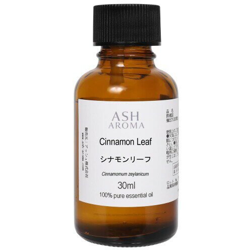 ASH シナモンリーフ エッセンシャルオイル 30ml アロマオイル AEAJ表示基準適合認定精油