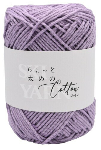 元廣 SKI YARN (スキー毛糸) ちょっと太めのコットン 並太 COL. 203 パープル 系 綿100% 約30g66m 5玉 セット