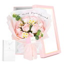 YIBONIKAイボニカ ソープフラワー 造花 花束 母の日ギフト 花 枯れない花 BOX入りソープフラワー フラワーギフト バレンタインデー バラ 友達 女性...