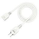 延長コード 0.1m~10m 1口 ホワイト 10cm~10m 15A 1500W 耐トラッキング 二重被覆 絶縁キャップ ACアダプター すっきり接続 コンセント ちょっとコード ソフト 短い 電源コード 延長ケーブル 連結