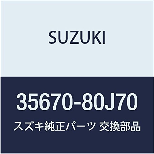 SUZUKI (スズキ) 純正部品 ランプユニット リヤコンビネーションレフト SX4 品番35670-80J70