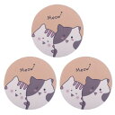 猫 コースター 3枚セット かわいい おしゃれ ギフト プレゼント インテリア コップ置き 可愛い デザイン ミニマット 吸水 キャット ネコ 丸型 直径12cm 実用的 引越祝い アニマル 動物