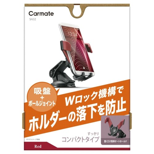 カーメイト(CARMATE) 車用 スマホホルダー 車載ホルダー ダッシュボード 吸盤 取付 片手で簡単ホールド ウィングキャッチ レッド SA32(2)