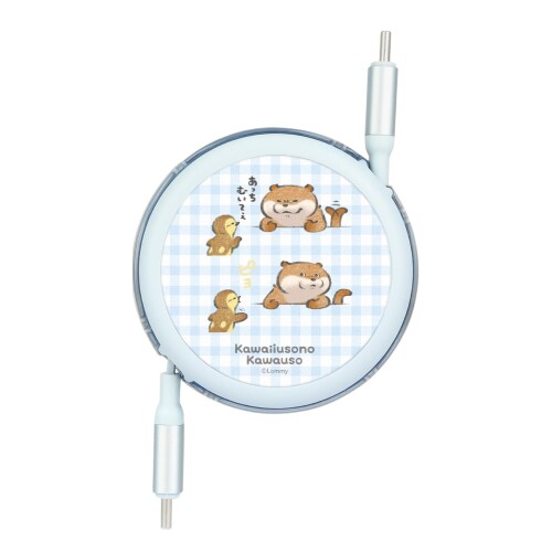 グルマンディーズ 可愛い嘘のカワウソ PD60W 対応 USB2.0 リール式 Type-C ケーブル あっち向いてほい ..