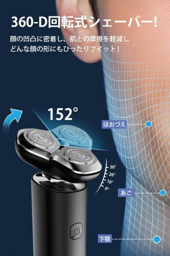 シェーバー メンズ 髭剃り 電動 360°回転式 LEDディスプレイ IPX7防水 お風呂 乾湿両用 長持ちバッテリー 軽量・低騒音 残量表示 ロック機能 type-C急速充電 携帯便利 男性用シェーバー 出張