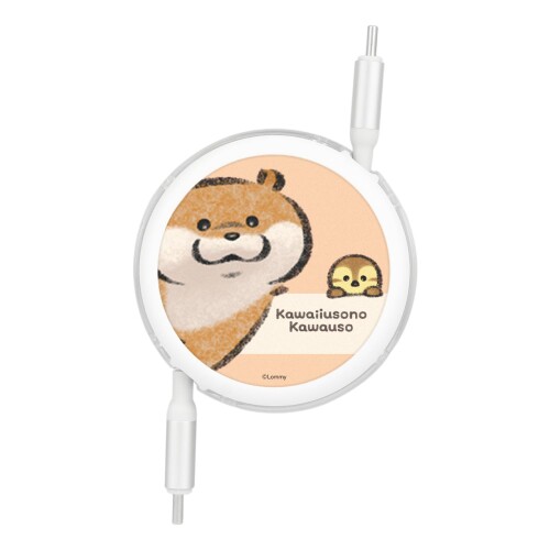 グルマンディーズ 可愛い嘘のカワウソ PD60W 対応 USB2.0 リール式 Type-C ケーブル カワウソ＆カモち..