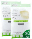 全家協 ストッキングネット 三角コーナー・排水口用 30枚入 2個セット ZK-6146