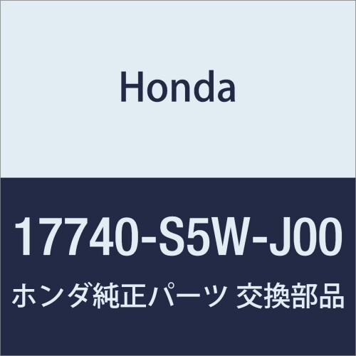 HONDA (ホンダ) 純正部品 パイプCOMP.D フユーエルフイード シビック GX 品番17740-S5W-J00