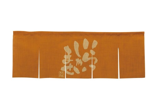 のぼり屋工房(Noboriyakobo) エステル麻のれん 69231 いらっしゃい橙5巾 W1700×H600mm 1枚