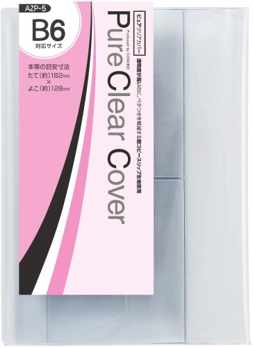 コンサイス ブックカバー B6 透明 ピュアクリア 3枚入 520368