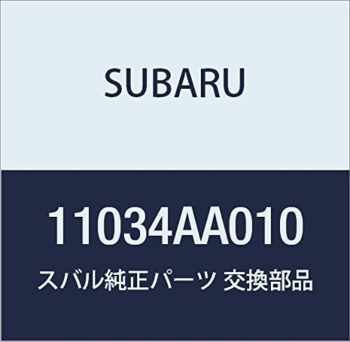 SUBARU (スバル) 純正部品 ワツシヤ シリンダ ブロツク シーリング 品番11034AA010