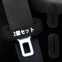 lattre 車 アクセサリー 車内 シートベルト バックル カバー 傷防止 シートベルトカバー 2個セット ブラック