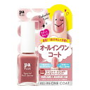 pa(ピーエー) paプラス オールインワンコート plus13 (9mL)