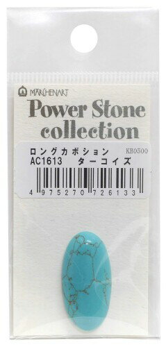 メルヘンアート パワーストーン ロングカボション H30mm ×W15mm ターコイズ 1個入り AC1613