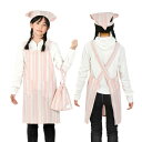 (Poweforest) エプロン 子供 キッズ 三角巾 巾着袋 3点セット 男の子 女の子 小学生 中学生 肩掛け バッククロス ポケット付き おしゃれ 可愛...