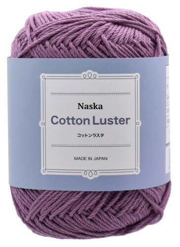 NASKA 手編み 毛糸 コットンラスタ 並太 COL. 12 パープル 系 綿 100％ 約 40g 100m F-64