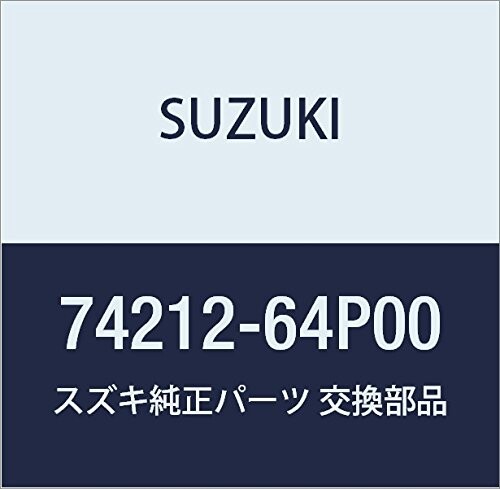 SUZUKI (スズキ) 純正部品 ブラケット 品番74212-64P00