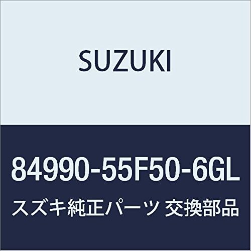 SUZUKI (スズキ) 純正部品 アジャスタアッシ フロントショルダ(ブラック) キャリィ/エブリィ 品番84990-55F50-6GL