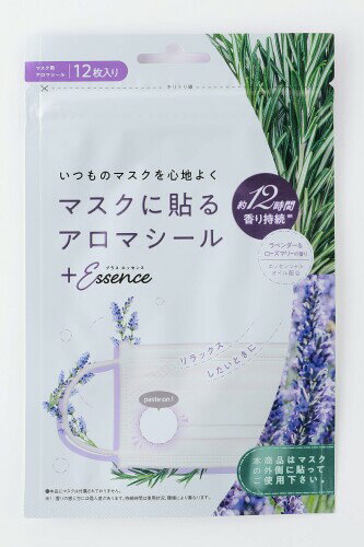 せんせん プラスエッセンス マスクアロマシール ラベンダー&ローズマリー 6個パック