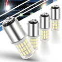 12V-24V車用 S25 LED ダブル球 ホワイト(1157 BAY15D P21/5W LEDバルブ ピン角180°段違い) テールランプ/ブレーキランプ...