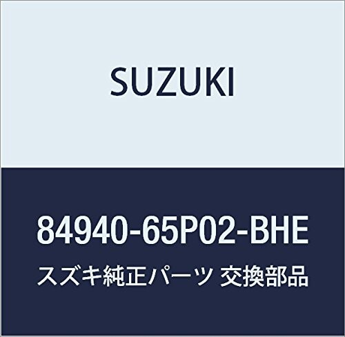 SUZUKI (スズキ) 純正部品 タン 品番84940-65P02-BHE