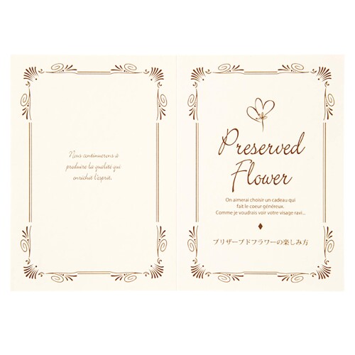 メンテナンスカード プリザーブドフラワー エレガント (30枚) FGM-C5