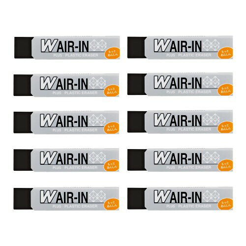 プラス 消しゴム ダブルエアイン もっとあんしん ブラック 16g 10個 ER-060WN 36-939 ×10