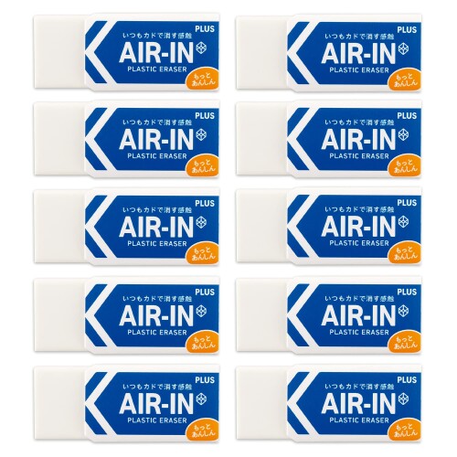 プラス 消しゴム エアイン もっとあんしん ホワイト 28g 10個 ER-100AN 36-953 ×10 100サイズ(28g) 10個入