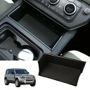 METYOUCAR ランドローバーディフェンダー 90 110 2020~2023適用 車用収納ホルダー 車の中央制御収納ボックス 物収納 防水 耐摩耗 カー用...