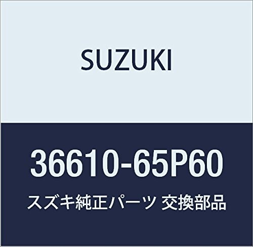 SUZUKI (スズキ) 純正部品 ハーネスアッシ 品番36610-65P60
