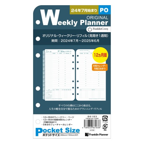 フランクリン・プランナー オリジナル ウィークリー リフィル 12ヶ月版 2024年7月始まり ポケット 86183