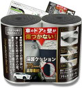 駐車場 クッション ドアプロテクター INOBRILLIANT キズ防止 車庫 車 ドアガード 200cm*20cm*7.5mm black2巻