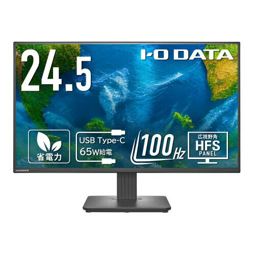 IODATA モニター 24.5インチ 100Hz HFSパネル 広視野角 3辺フレームレス 非光沢 省電力 ブラック (HDMI×1/USB-C×1/VESA対応/チルト角調整/土日サポート/日本メーカー) EX-C251SH