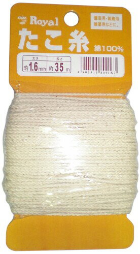 ローヤル化成 たこ糸1.6mm×35m