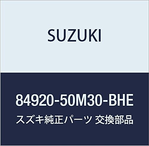 SUZUKI (スズキ) 純正部品 タンアッシ 品番84920-50M30-BHE