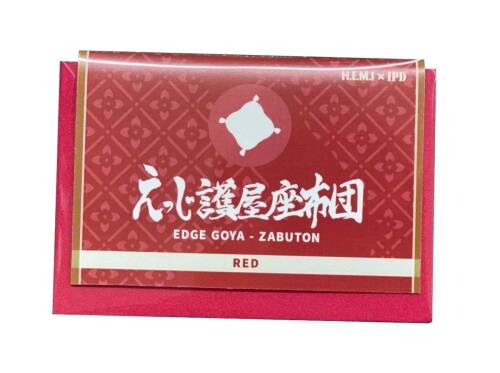 ヘミアイピィディー えっじ護屋座布団 模型工作用 マルチスポンジマット レッド ホビー用工具 0129