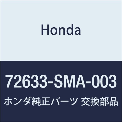 HONDA (ホンダ) 純正部品 ケーブル R.リヤードアーロツク ストリーム 品番72633-SMA-003