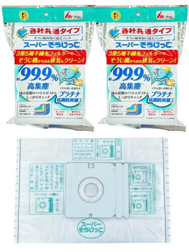 アイム 掃除機 紙パック スーパーそうじっこ 抗菌プラス 10枚 (5枚×2セット) 3重5層 不織布 フィルター プラチナ抗菌防臭加工 MC-SK059 各社...