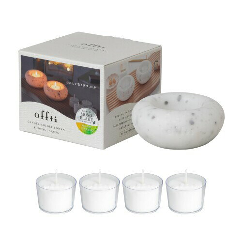 睡眠 ? オフティ アロマキャンドル ポワン モノフレーク シトラスコットンの香り アロマカップキャンドル 4個入 16時間 キャンドルホルダー1個入 offti 詰替式 睡眠導入 リラックス フレ
