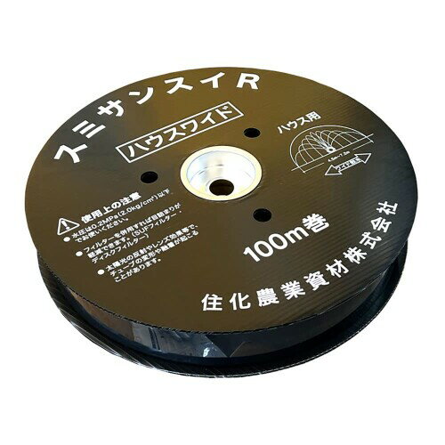 住化農業資材 潅水チューブ スミサンスイR ハウスワイド 100m