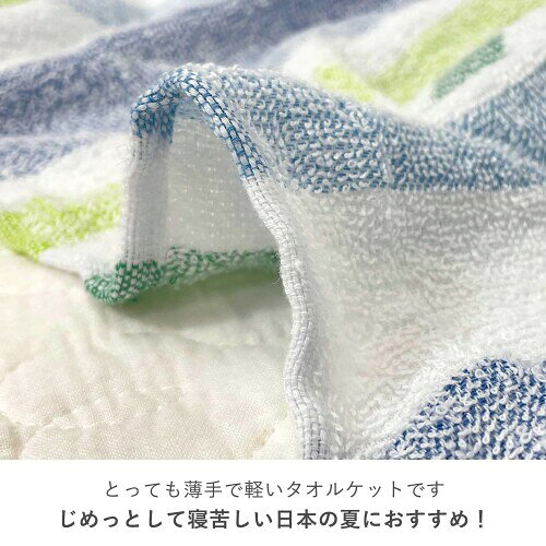 シンプルフレッシュ(Simple Fresh) TC タオルケット 夏用 チェック グレー シングル 140cm×190cm 吸汗 吸湿 通気性 軽い [2]