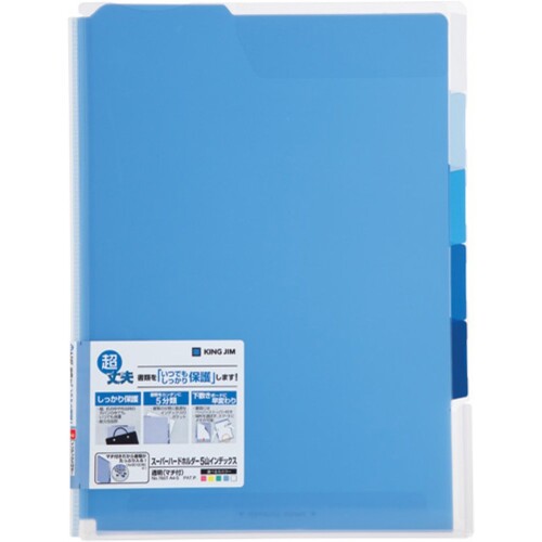キングジム スーパーハードフォルダー 5ヤマインデックス A4 5冊 766T 青