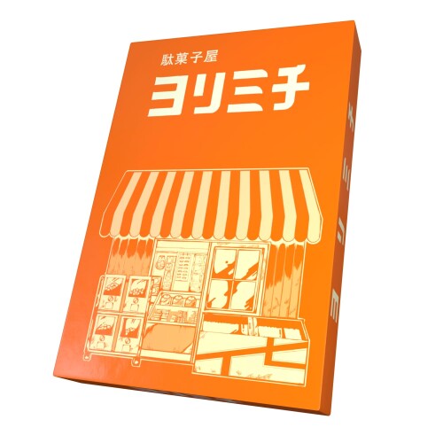 コスメボックス ヨリミチ ボードゲーム