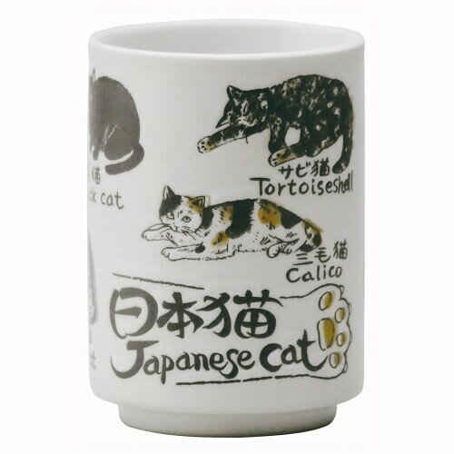 美濃焼湯呑み大きめ猫寿司ゆのみ約3...