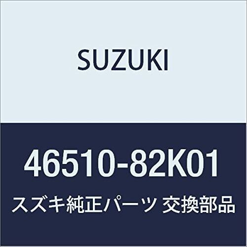 SUZUKI (スズキ) 純正部品 アクスル リヤ アルト(セダン・バン・ハッスル) 品番46510-82K01