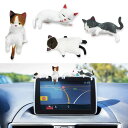 seimeinoki 車 飾り 内装 可愛い 猫 カーアクセサリー 4個セット 車 インテリアアクセサリー ダッシュボード 飾り 異なる猫の造形 耐高温性 バッ...