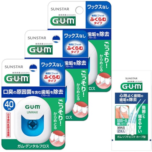 GUM(ガム) デンタルフロス (アンワックス ふくらむタイプ) ノーワックス ノンワックス ワックスなし 歯間ケア 40m×3個パック+おまけ付き